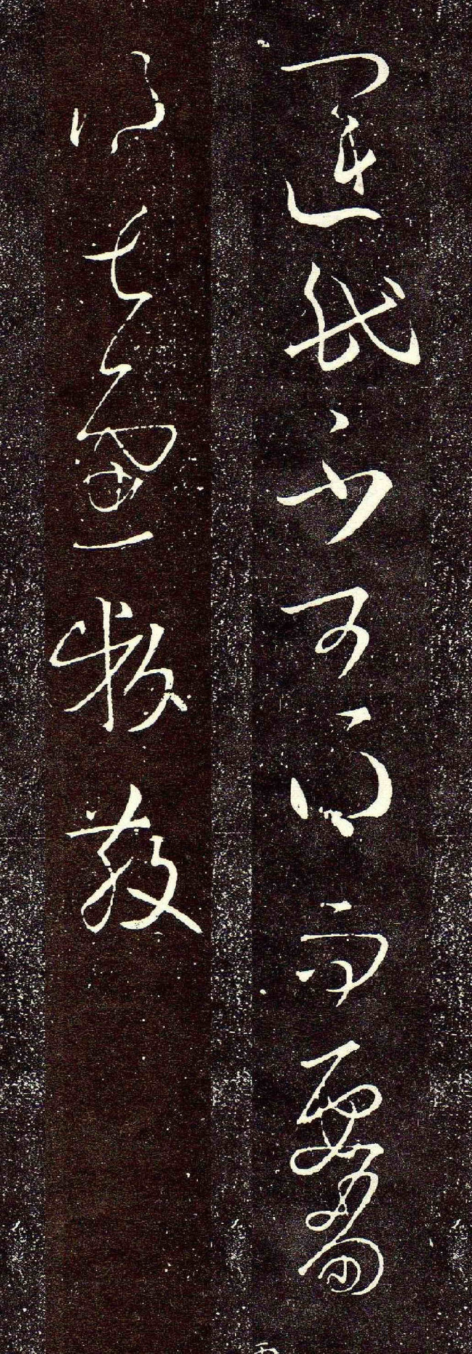 草书】 - 王羲之- 《运民帖》_书法字帖_书画艺术_DEREK.WIKI
